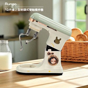 7L 雙軸桌上型多功能抬頭式攪拌機-撞色系列