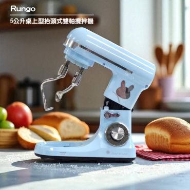 5L 雙軸桌上型多功能抬頭式攪拌機冰晶藍