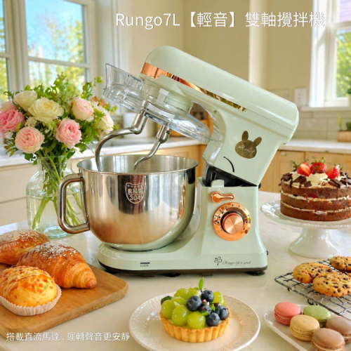 7L 雙軸輕音桌上型多功能抬頭式攪拌機-小文青