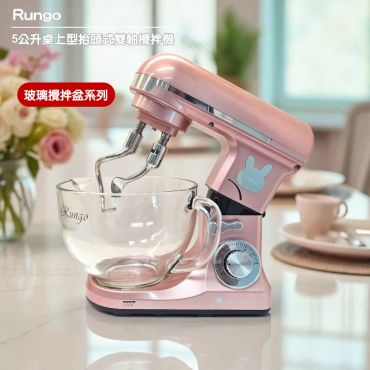 5L 雙軸桌上型多功能抬頭式攪拌機玫瑰金【玻璃盆系列】