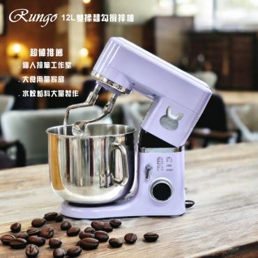 12L 雙揉麵鈎桌上型多功能抬頭式攪拌機美夢紫