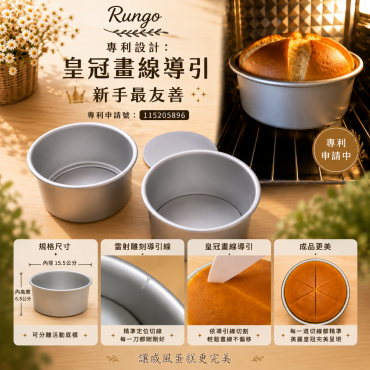 Rungo 六星模