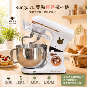 7L 雙軸輕音桌上型多功能抬頭式攪拌機-極光白